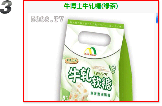 火爆食品飲料招商網(wǎng),產(chǎn)品詳細頁面