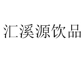 (ni)ɹŅRϪԴƷ޹˾