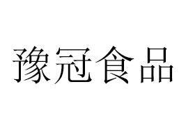 (yng)ԥʳƷ޹˾