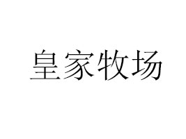 uʼ(chng)ʳƷ޹˾