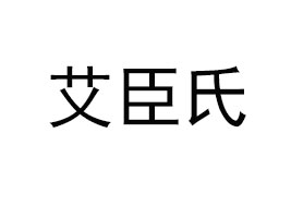 ϣۣF޹˾