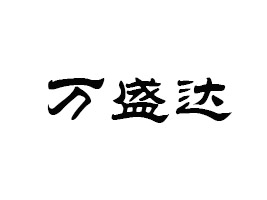 Tfʢ_(d)ʳƷ޹˾