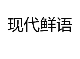 (ni)ɹŬF(xin)rZI(y)޹˾