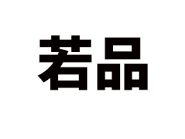 Ʒ(gu)HQ(mo)޹˾