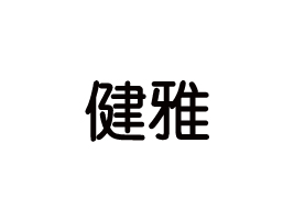 ݽʳƷ޹˾