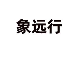 hУʳƷƼ޹˾