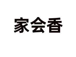 |ݸмҕʳƷ޹˾