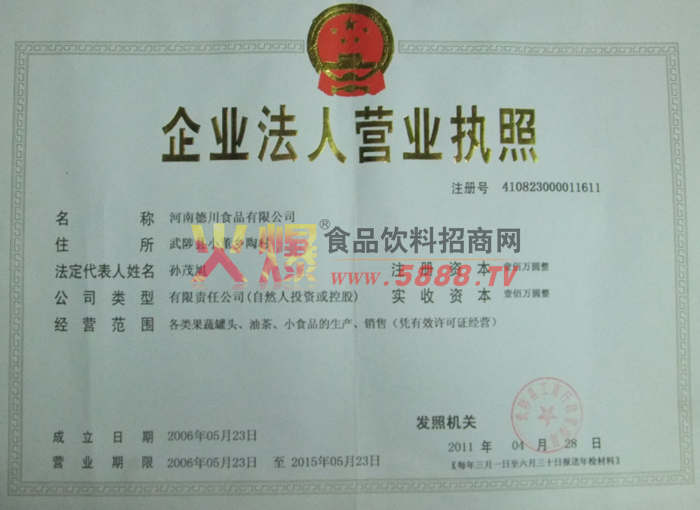 II(y)(zh)
