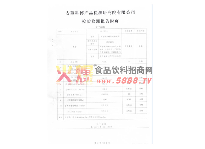 z棨2