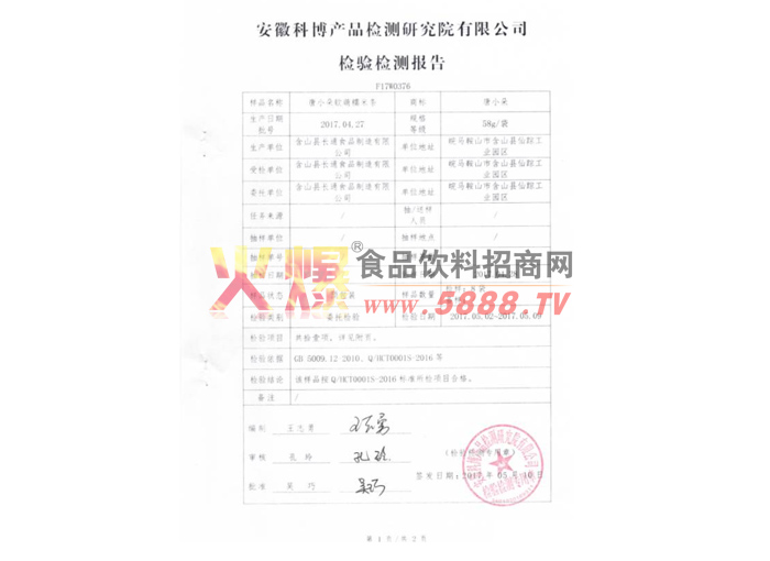 z棨1