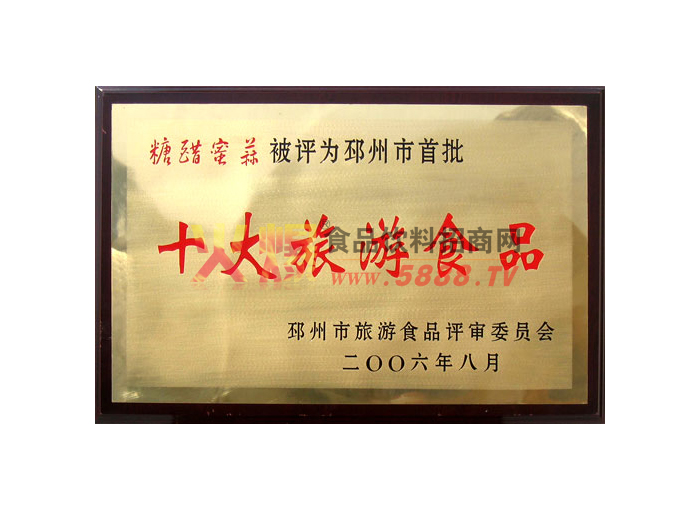 ʮʳƷ