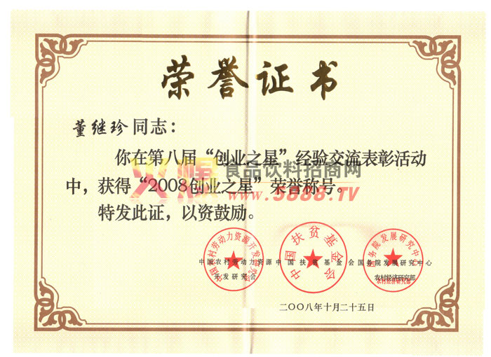 2008(chung)I(y)֮
