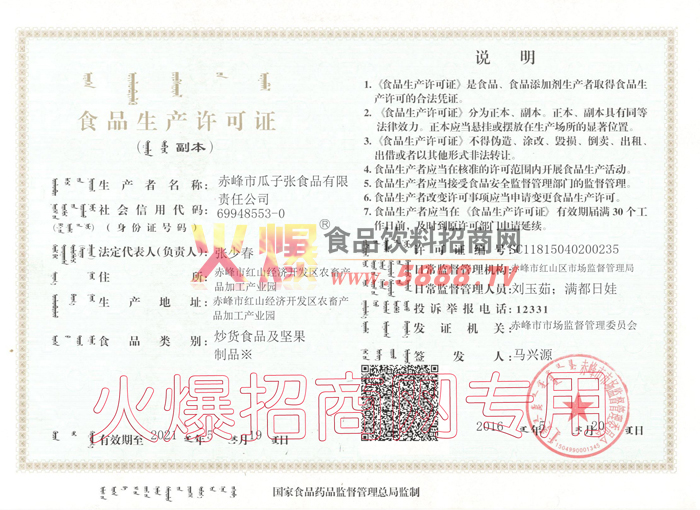 a(chn)SC