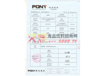 wzy(c)(bo)