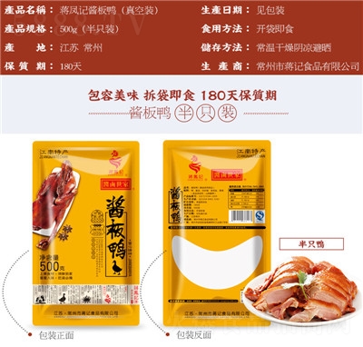 YPӛuռʳuζʳخa(chn)СԲʳl(f)500g