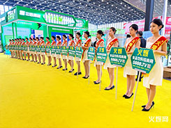 2023Ǿƕ(hu)ʳƷW(wng)٬F(xin)x