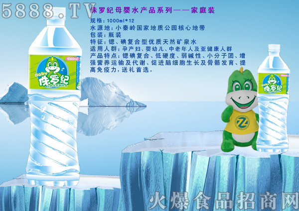 侏羅紀母嬰水產(chǎn)品——家庭裝