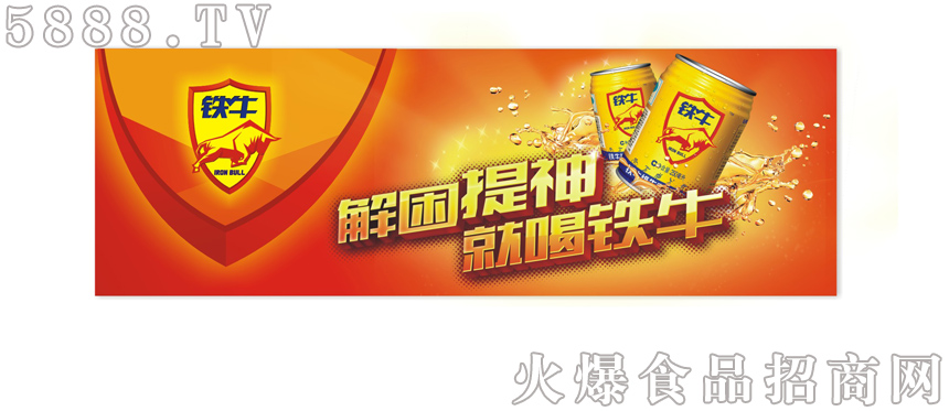 招商加盟