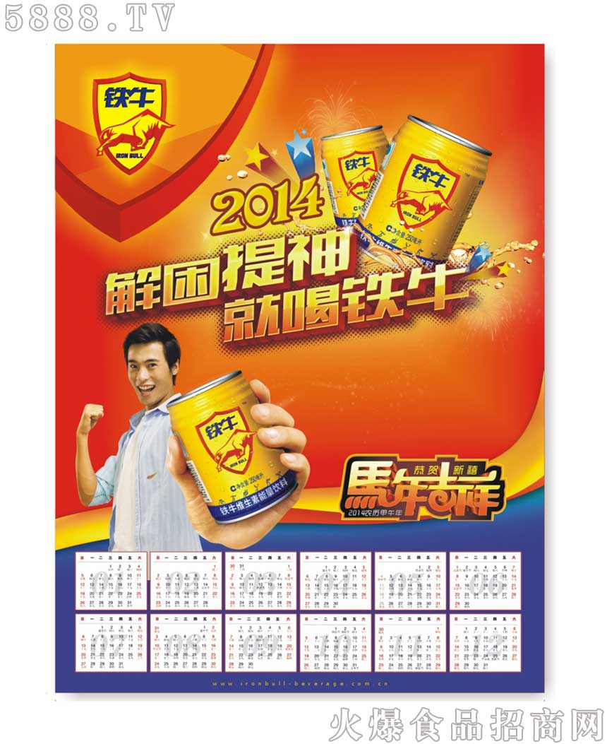 招商加盟