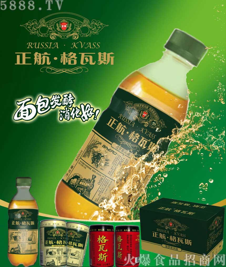 正航格瓦斯POP