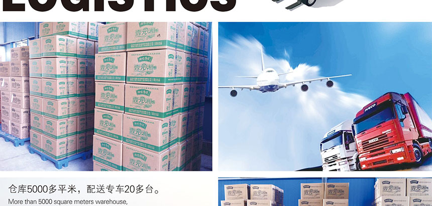 長(zhǎng)沙市運(yùn)旺食品 長(zhǎng)沙市運(yùn)旺食品