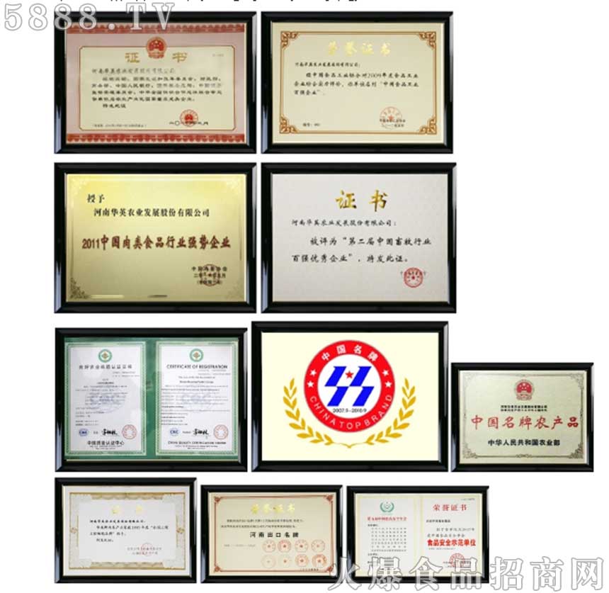 招商加盟