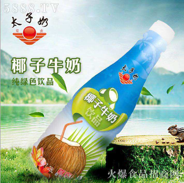 太子奶 太子奶