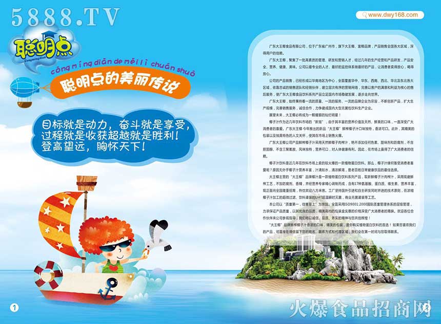 聰明點(diǎn) 聰明點(diǎn)