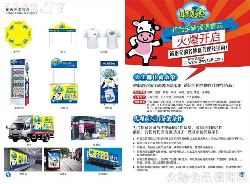 聰明點(diǎn)彩頁 聰明點(diǎn)彩頁