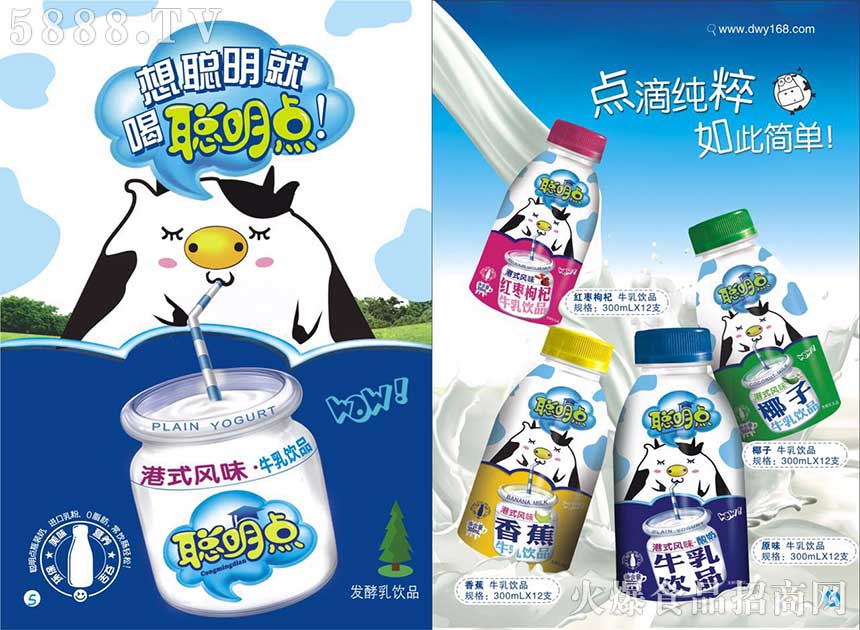 喝聰明點(diǎn) 喝聰明點(diǎn)
