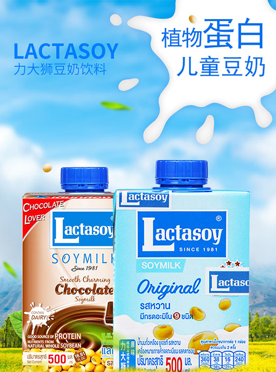 ̩Lactasoy{ֲﵰ׶500mlϵ11