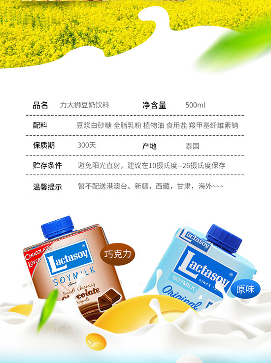 ̩Lactasoy{ֲﵰ׶500mlϵ10