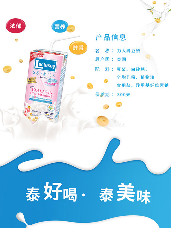 ̩Lactasoy{ֲﵰ׶250mlϵ58