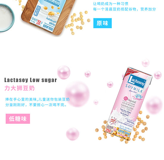 ̩Lactasoy{ֲﵰ׶250mlϵ