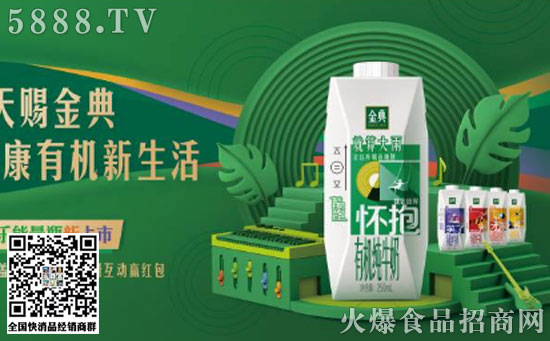 金典 金典