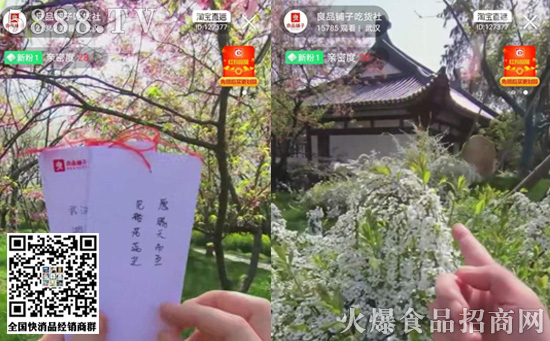 良品鋪子 良品鋪子