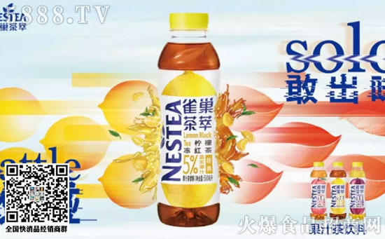 雀巢即飲茶 雀巢即飲茶