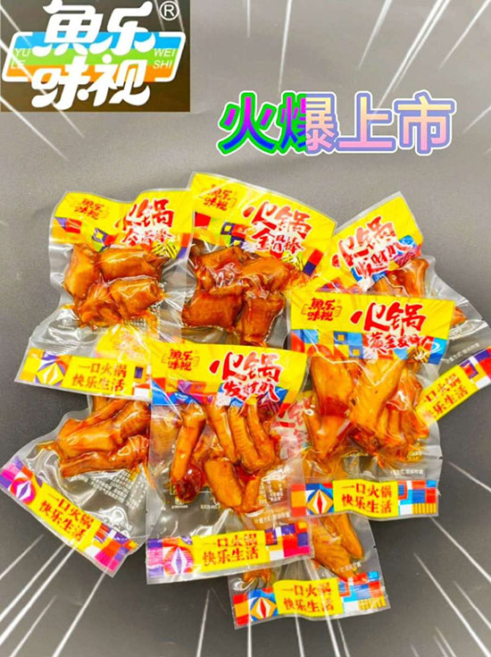 魚樂(lè)味視火鍋發(fā)財(cái)爪2 魚樂(lè)味視火鍋發(fā)財(cái)爪2