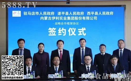 伊利集團董事長潘剛出席簽約儀式并致辭 伊利集團董事長潘剛出席簽約儀式并致辭