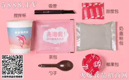 奶蓋奶茶 奶蓋奶茶