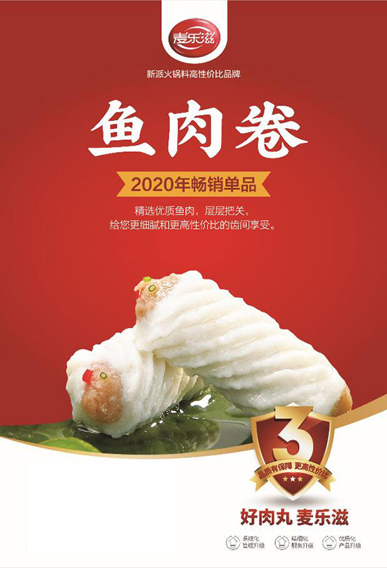 麥樂(lè)滋魚(yú)肉卷2.5kg 麥樂(lè)滋魚(yú)肉卷2.5kg