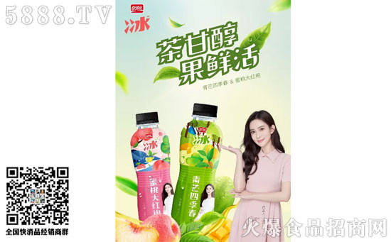 盼盼冫冫水果茶 盼盼冫冫水果茶