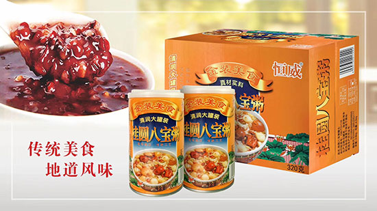 恒威八寶粥 恒威八寶粥