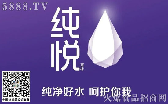 純悅 純悅