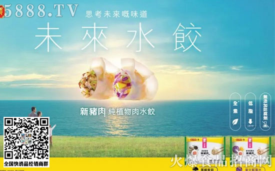 水餃 水餃