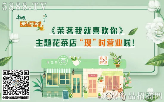 520康師傅茉莉茶 520康師傅茉莉茶
