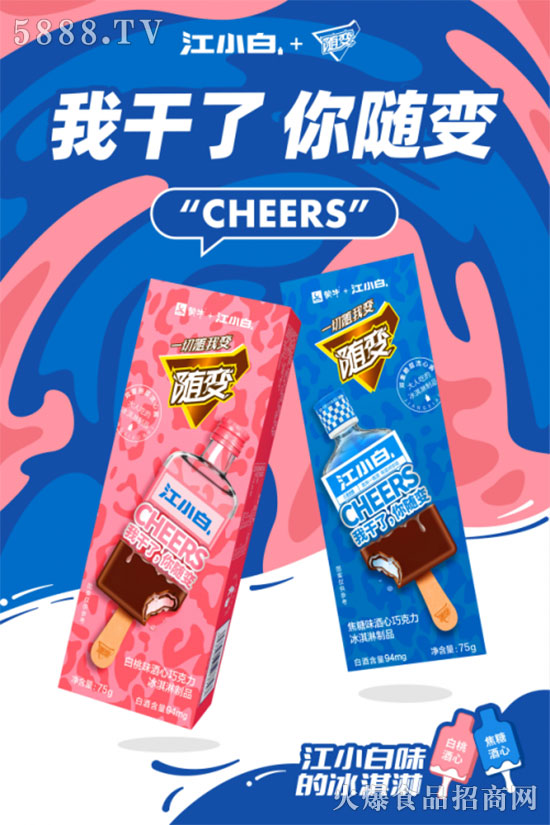 蒙牛冰淇淋 蒙牛冰淇淋
