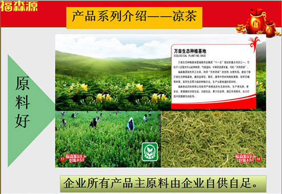 福森源 福森源