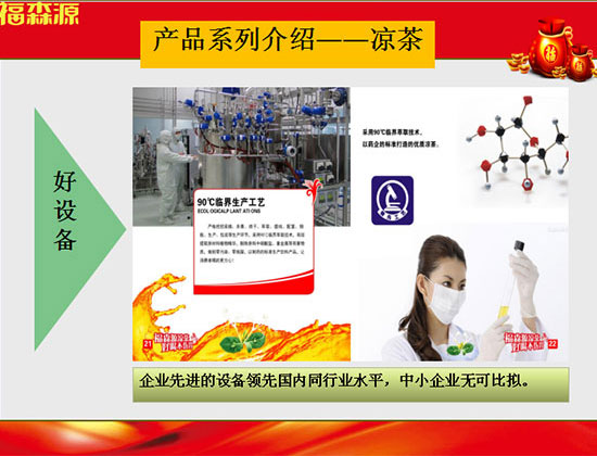 福森源 福森源