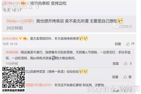 也引起了網(wǎng)友的熱議 也引起了網(wǎng)友的熱議